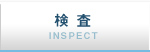 入院案内
